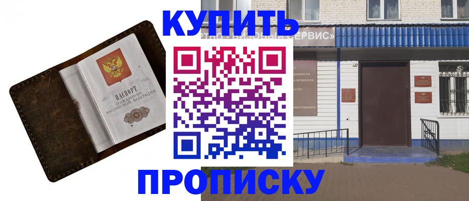 прописка ребенка в Якутии