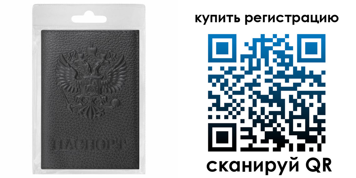 прописка иностранных граждан в Якутии
