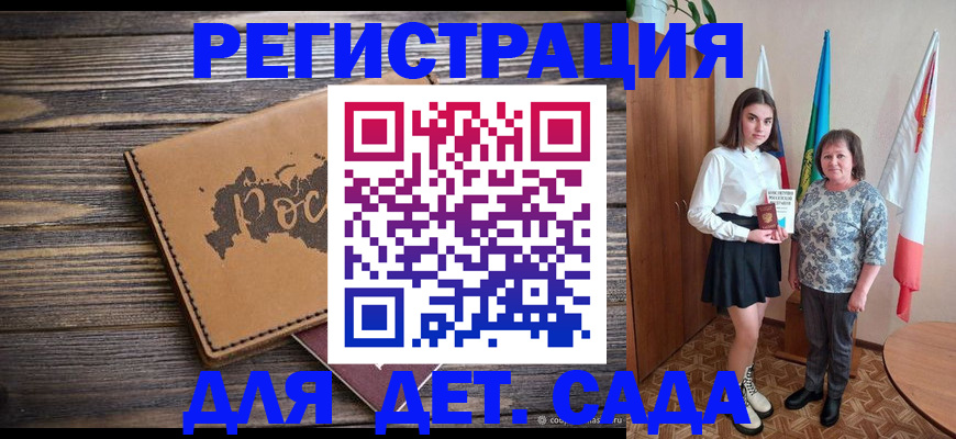 временная регистрация надежно в Якутии