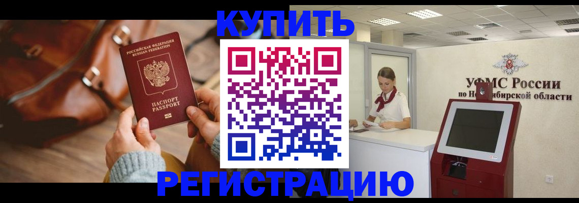 прописка иностранных граждан в Якутии