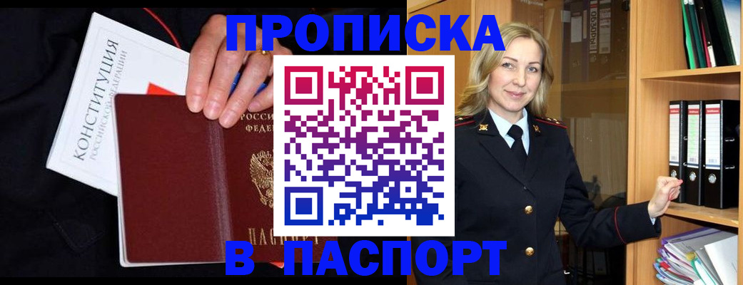 регистрация для школы в Якутии