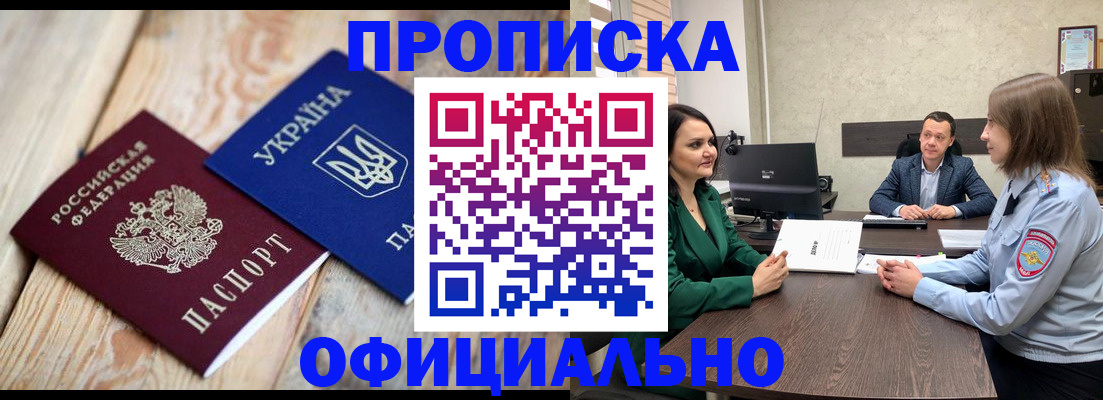 где прописаться в Якутии